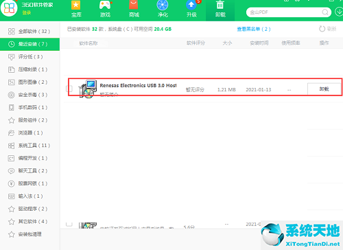 USB万能驱动 3.0 PC端