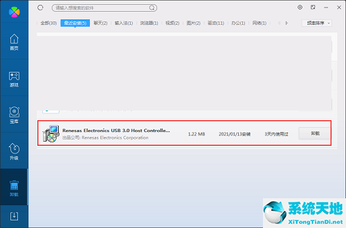 USB万能驱动 3.0 PC端