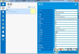 Stickies桌面便利贴软件V9.0e中文版