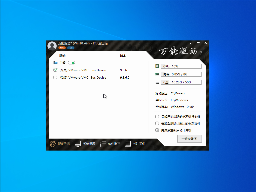 系统之家WINDOWS 10 X64完美专业版 2022.03