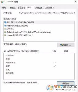 Windows 10系统运行地下城与勇士dnf磁盘占用100％的解决方案