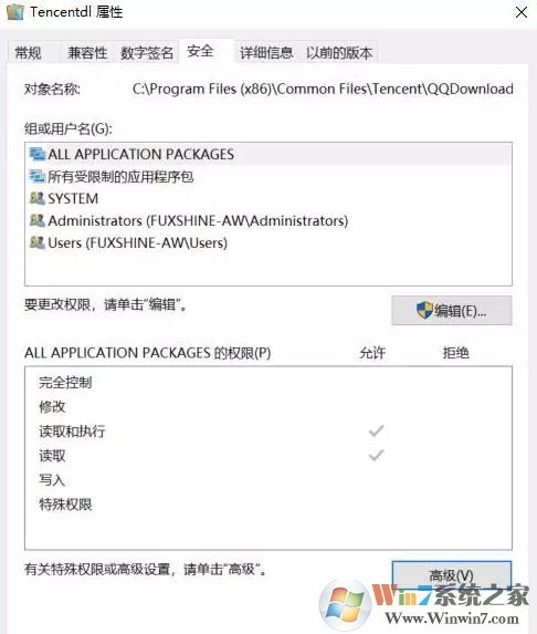 Windows 10系统运行地下城与勇士dnf磁盘占用100％的解决方案