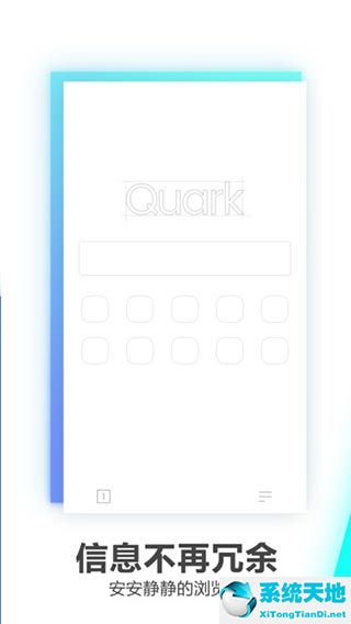 夸克浏览器 v2021.07.22 最新版