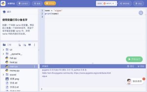 西瓜创客Python学习推广客户端官方版v1.2.6