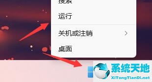Windows 11怎么样取消开机自检？Windows 11取消开机自检的办法