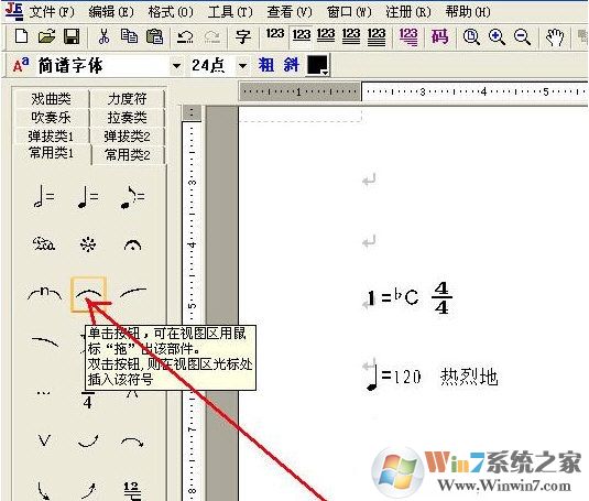 佳音简谱编辑软件免注册版