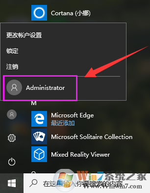 Windows 10启用管理员账户的办法（当地账户）