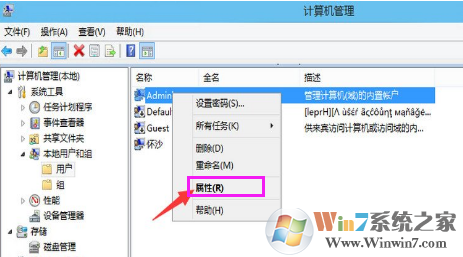 Windows 10启用管理员账户的办法（当地账户）