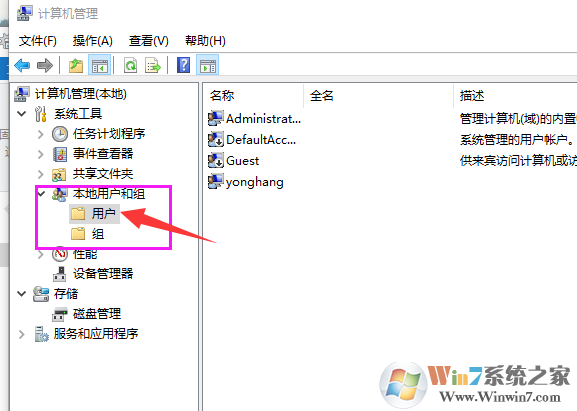 Windows 10启用管理员账户的办法（当地账户）