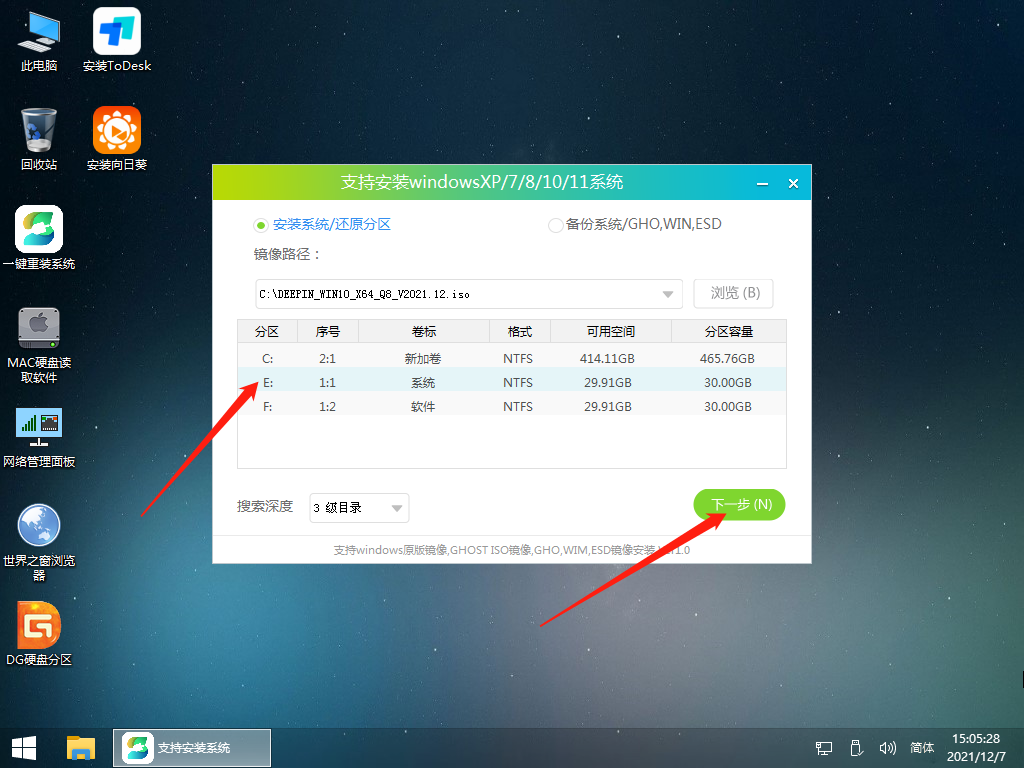 组装电脑装Windows 10系统课程