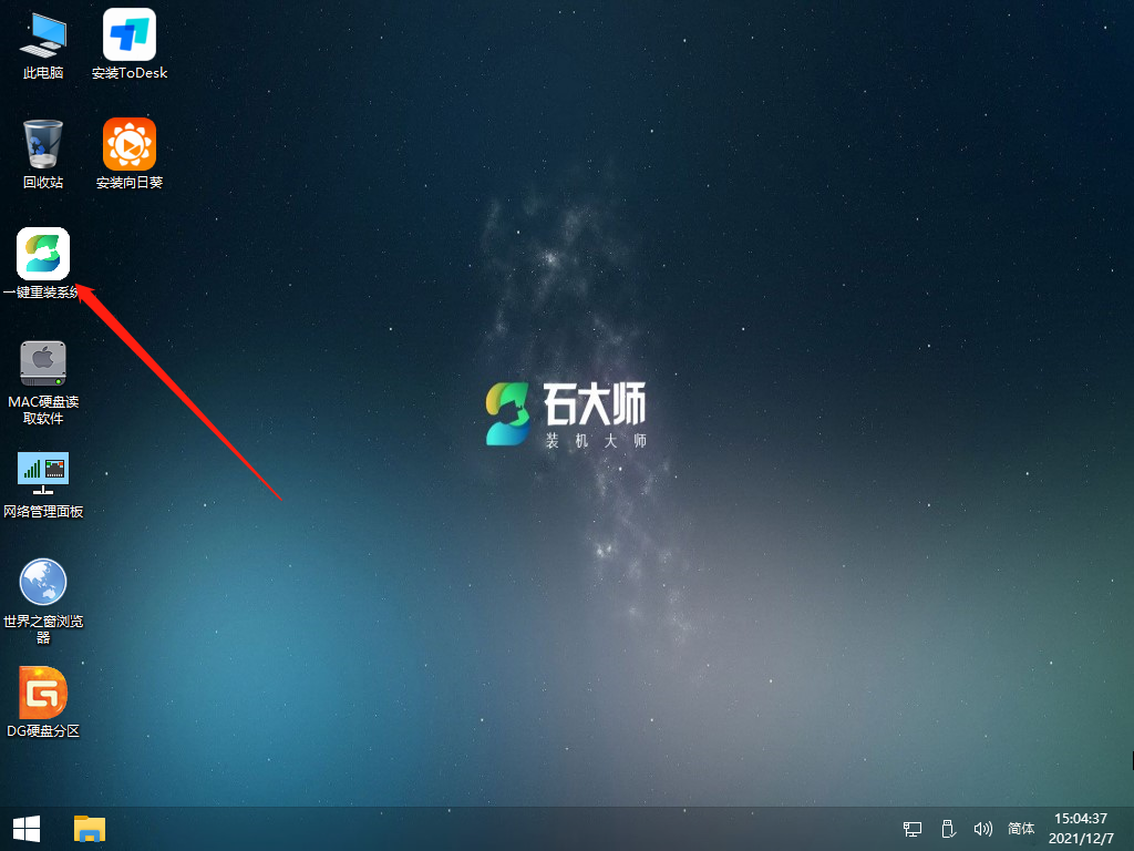 组装电脑装Windows 10系统课程