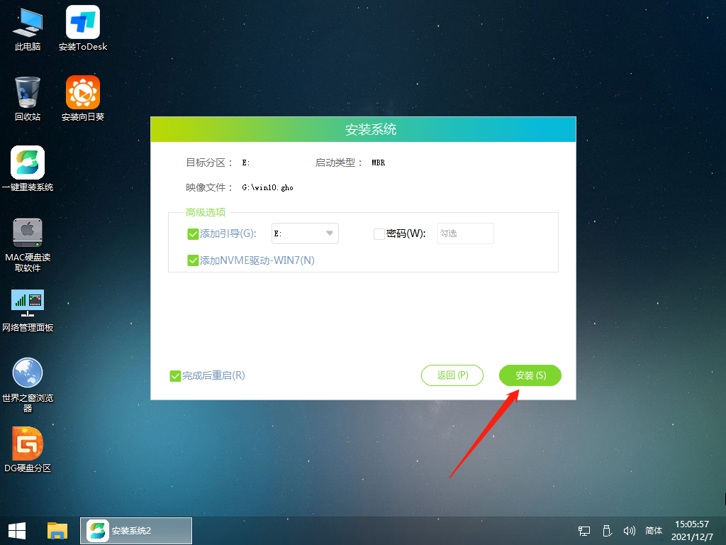组装电脑装Windows 10系统课程