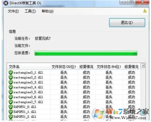 电脑出现错误代码0xc000012f提示 的解决方案