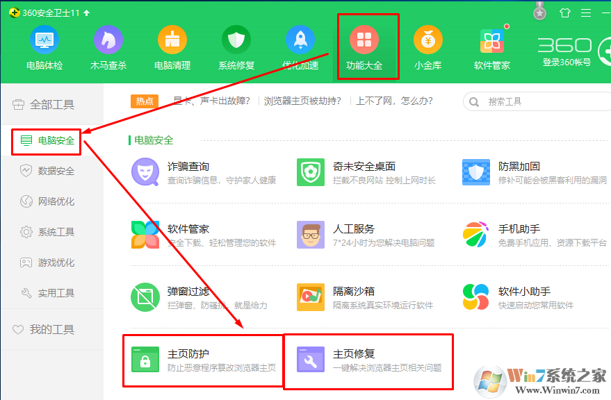 Edge浏览器首页被hao.qq劫持的解决方案
