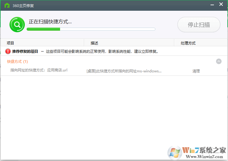 Edge浏览器首页被hao.qq劫持的解决方案