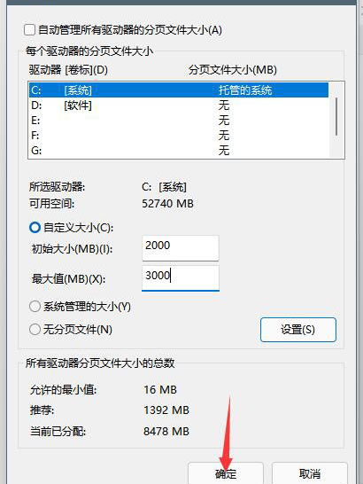 Windows 11虚拟内存如何设置？Windows 11设置虚拟内存课程