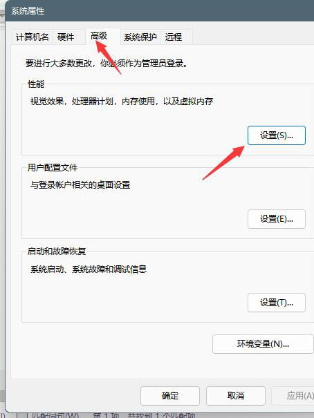 Windows 11虚拟内存如何设置？Windows 11设置虚拟内存课程