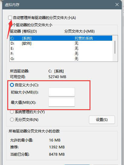 Windows 11虚拟内存如何设置？Windows 11设置虚拟内存课程