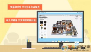 三维家3D云设计平台V4.0.0.16官方版