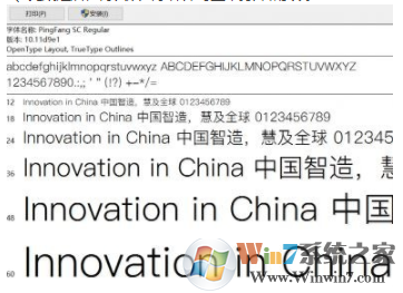 Windows 10安装字体提示不是有效字体的完美解决方案