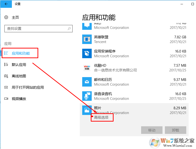 Windows 10照片打不开提示没办法启动此应用程序，请重新安装的解决方案