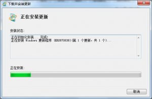 MicrosoftKB2670838系统补丁官方版