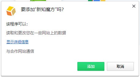 新知魔方知乎运营助手V2.1.0官方版