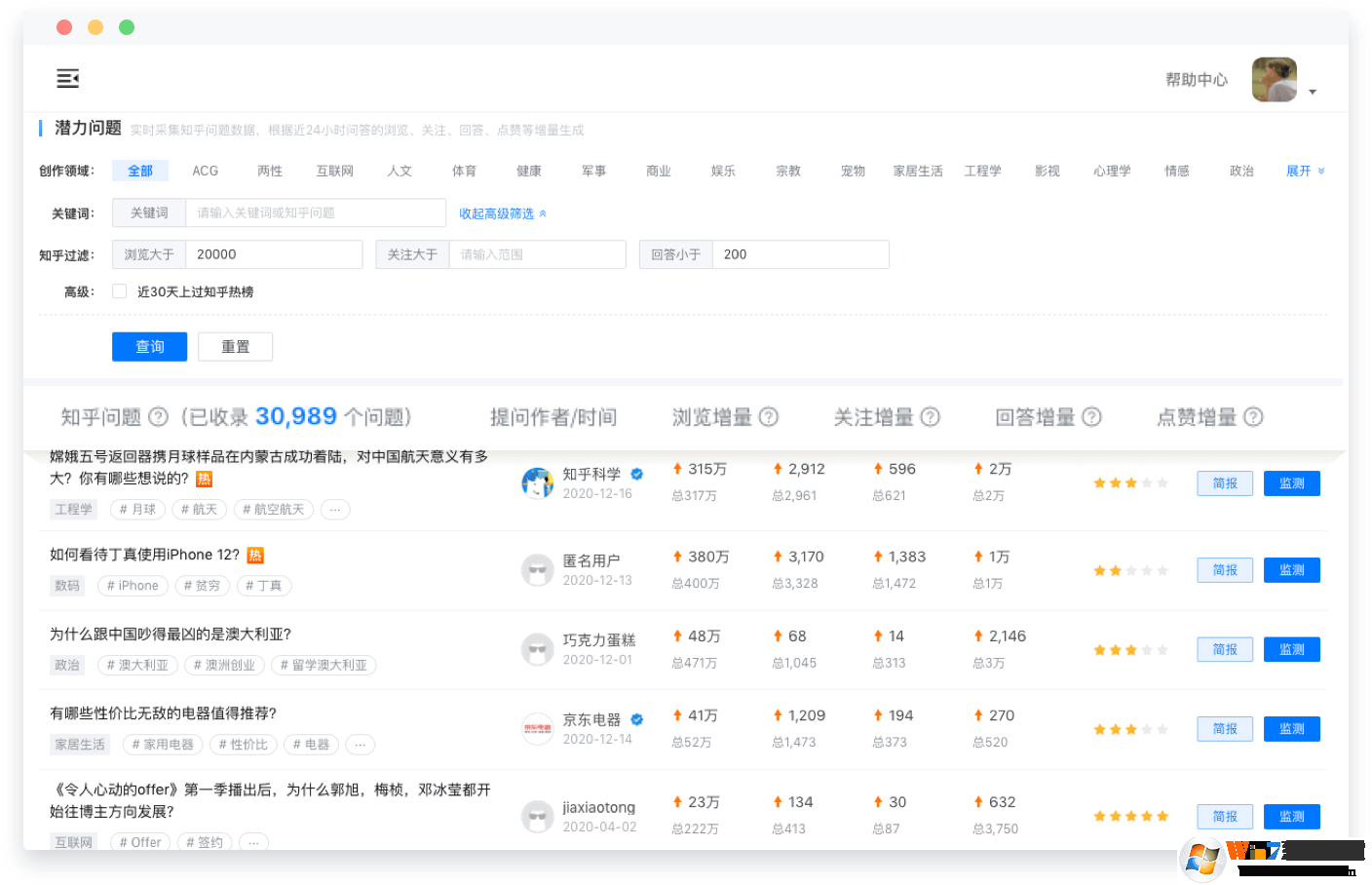 新知魔方知乎运营助手V2.1.0官方版
