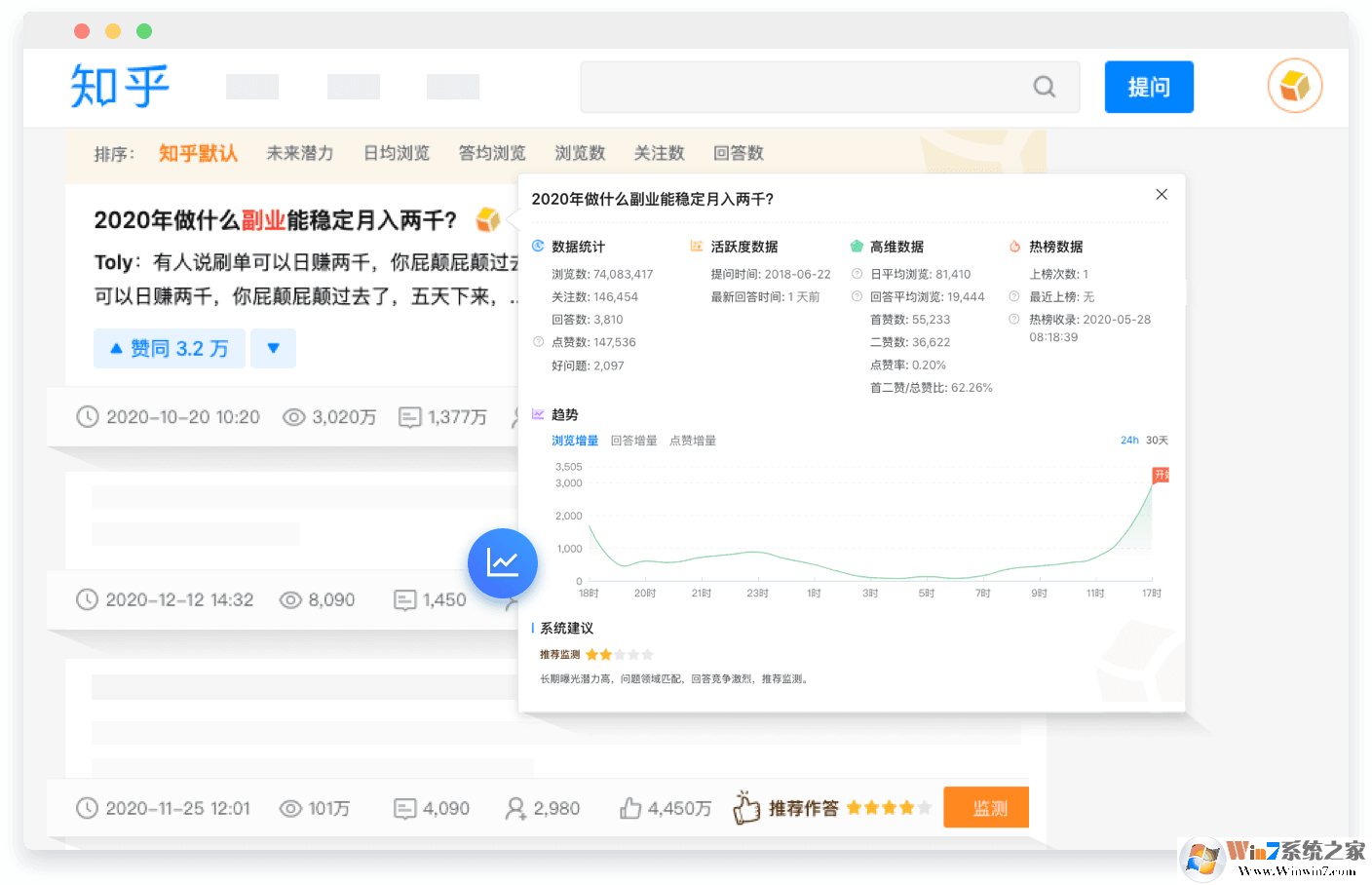 新知魔方知乎运营助手V2.1.0官方版