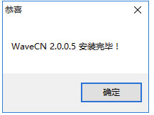 WaveCN音频编辑处置器v3.0绿色汉化版