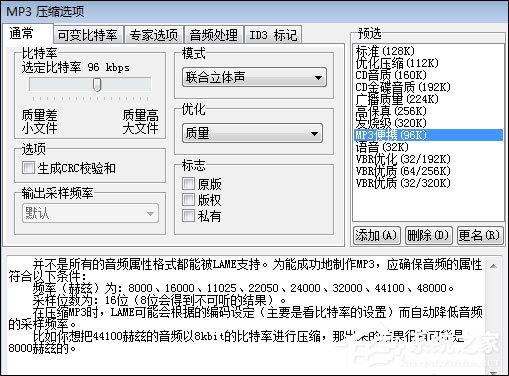 WaveCN音频编辑处置器v3.0绿色汉化版