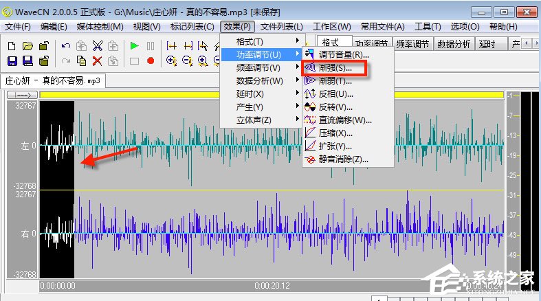 WaveCN音频编辑处置器v3.0绿色汉化版