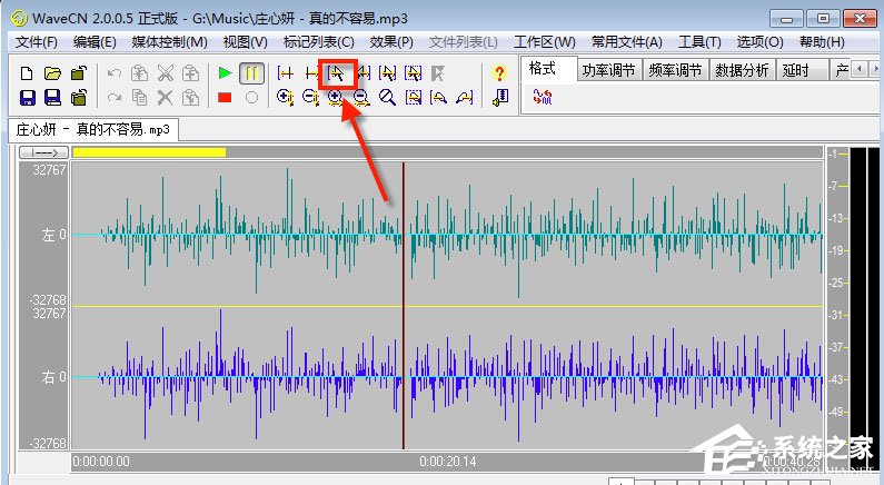 WaveCN音频编辑处置器v3.0绿色汉化版