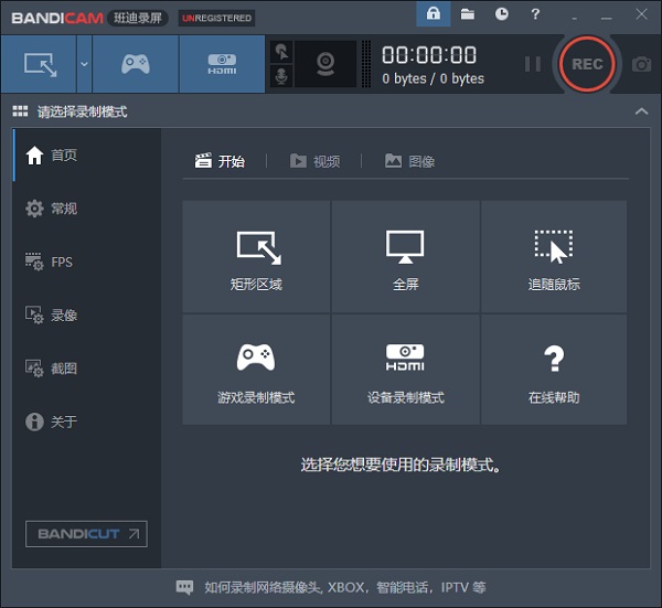 Bandicam最新版v6.2.0.2057电脑版