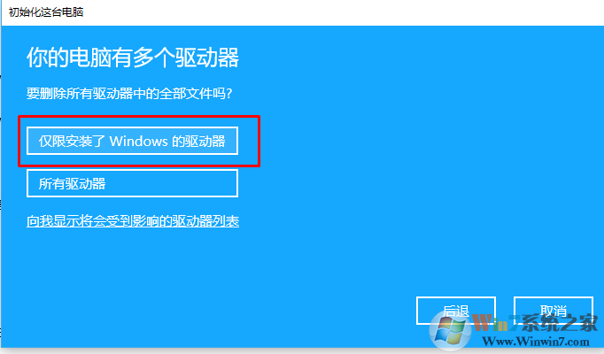 Windows 10 重置系统的2种办法（Windows 10全新启动的办法）