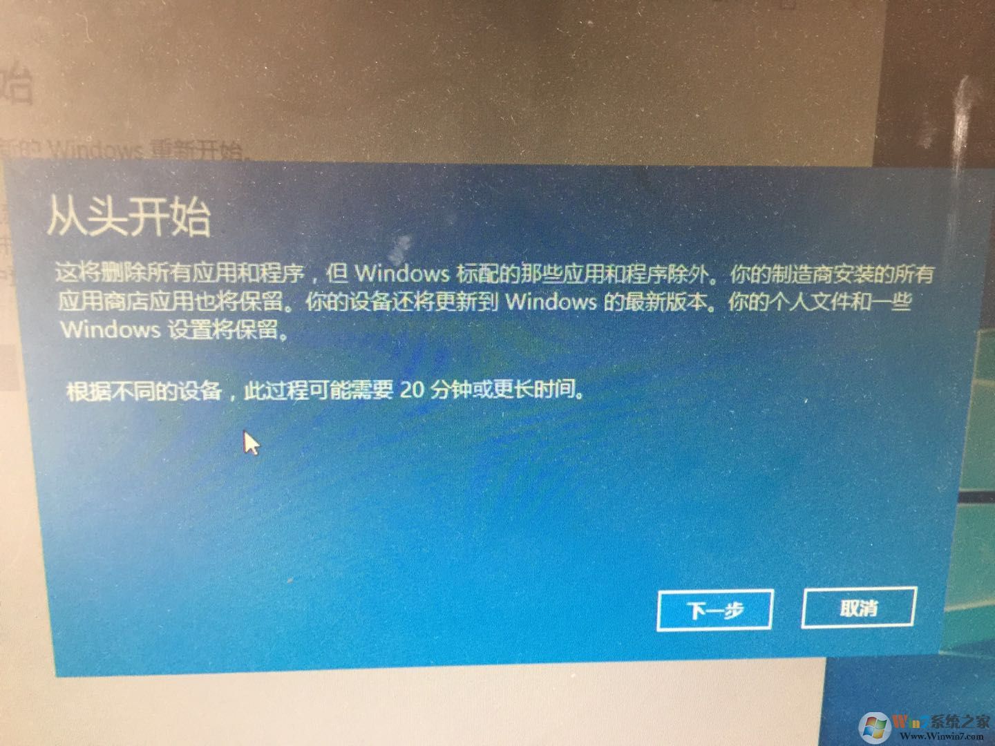 Windows 10 重置系统的2种办法（Windows 10全新启动的办法）