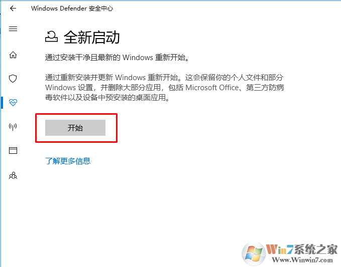 Windows 10 重置系统的2种办法（Windows 10全新启动的办法）