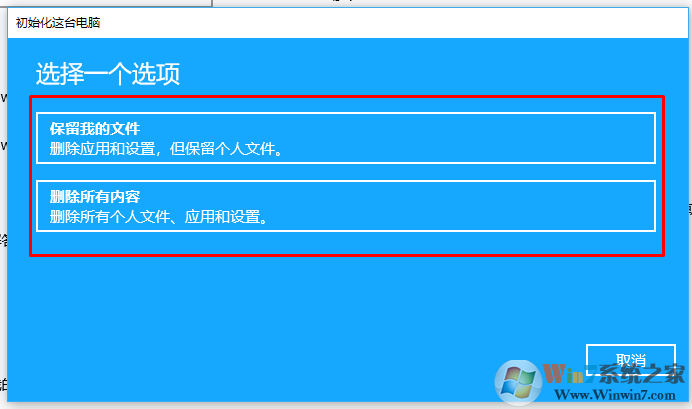 Windows 10 重置系统的2种办法（Windows 10全新启动的办法）