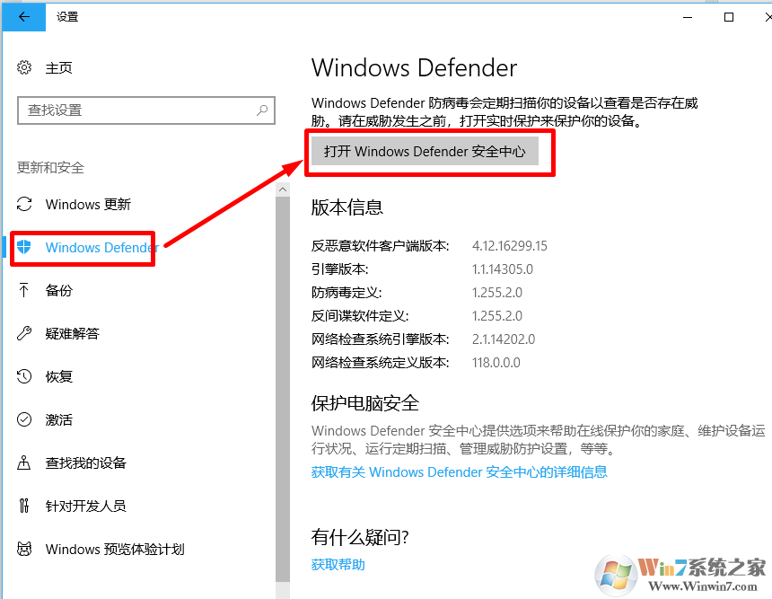 Windows 10 重置系统的2种办法（Windows 10全新启动的办法）