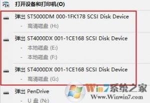Windows 10安全删除硬件出现当地磁盘该如何解决?安全删除硬件显示硬盘的解决方
