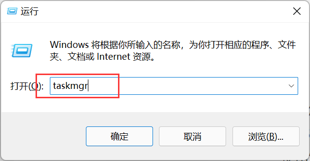 Windows 11任务管理器如何打开-Windows 11任务管理器打开的方法办法