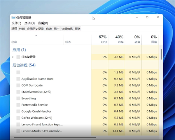 Windows 11任务管理器如何打开-Windows 11任务管理器打开的方法办法