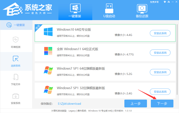 电脑重新安装Windows10 64位系统的办法