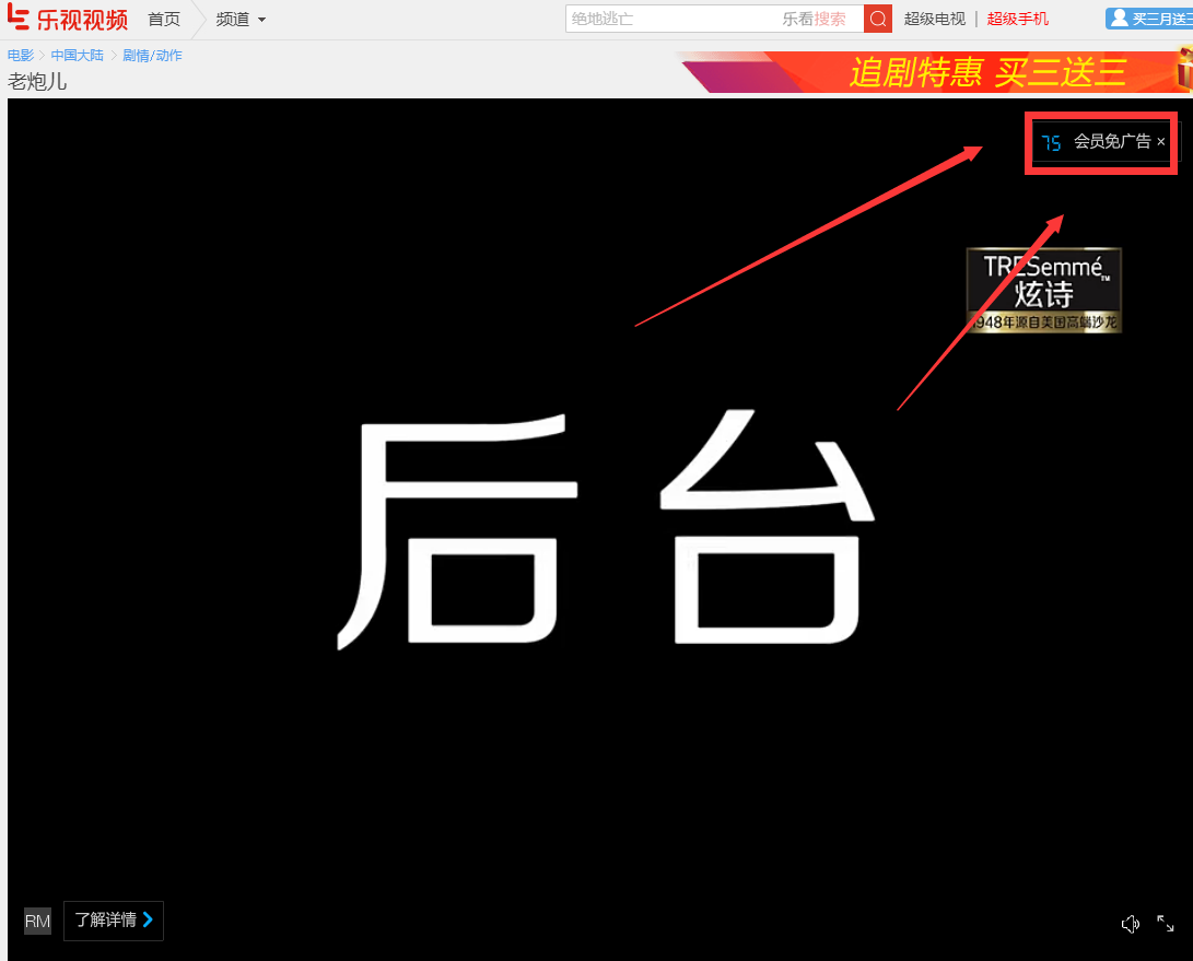 爱奇艺视频去广告版V2023绿色纯净版