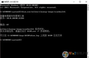 Windows 10 dism 错误87什么问题?部署映像服务和管理工具 错误87的解决方法