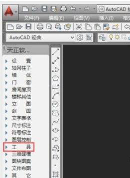 天正建筑2014中文破解版64(含过期补丁)