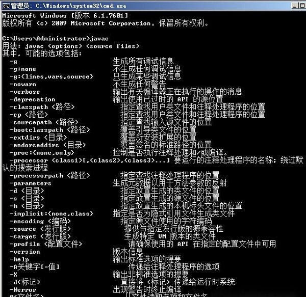 Java SE Development Kit(64/32位)
