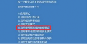 Windows 11系统电脑开机蓝屏如何解决？Windows 11开机蓝屏的解决方法