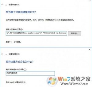 关机前必须具备：Windows 10一键关闭所有程序