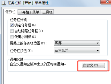 Windows 7右下角不显示互联网图标如何解决？任务栏没互联网图标如何解决？